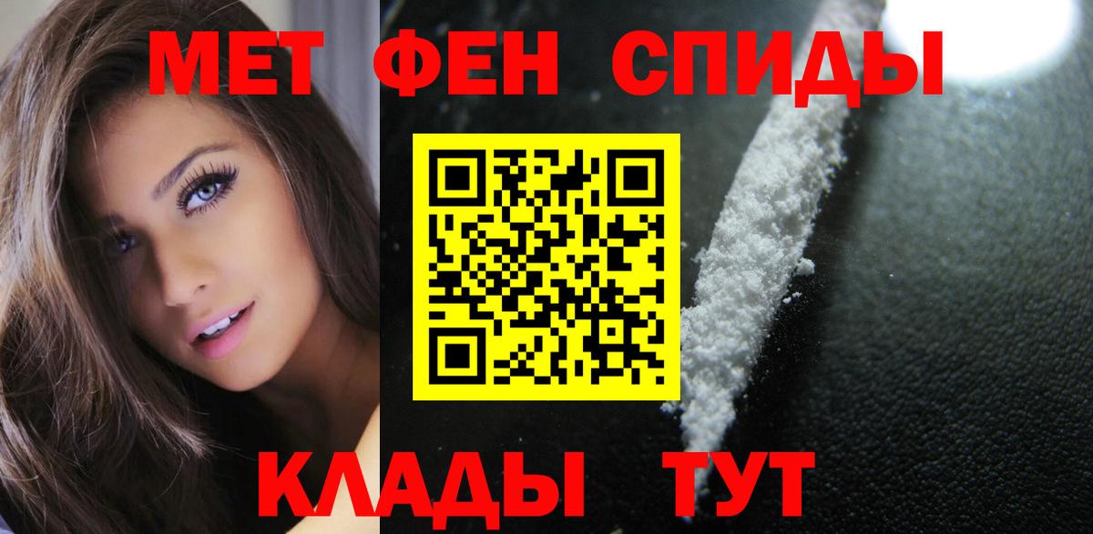 Амфетамин Розовый Полысаево