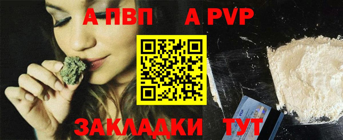A PVP крисы CK  Вход с VPN  Полысаево  Alpha-PVP кристаллы 