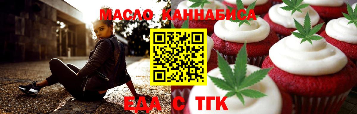 Cannafood конопля Полысаево