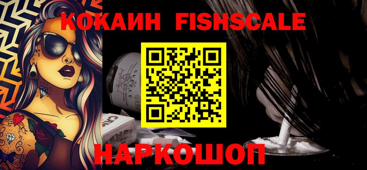 Полысаево  Cocaine 97%  КОКАИН 99%  Вход с VPN 