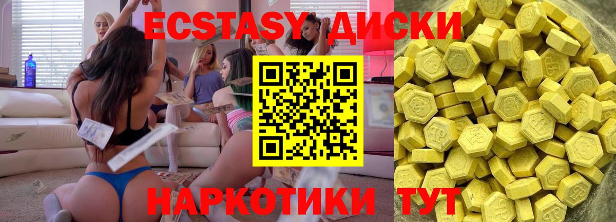 Полысаево  Ecstasy TESLA  ЭКСТАЗИ Cube  Вход с VPN 