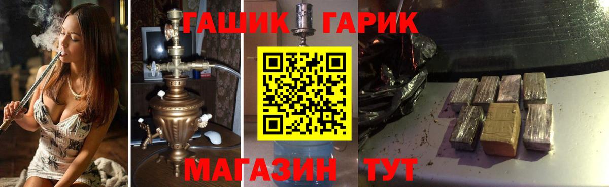 Гашиш гашик  Вход с VPN  Полысаево  Гашиш гашик 