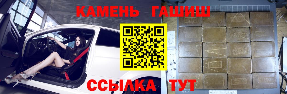 ГАШ Premium Полысаево