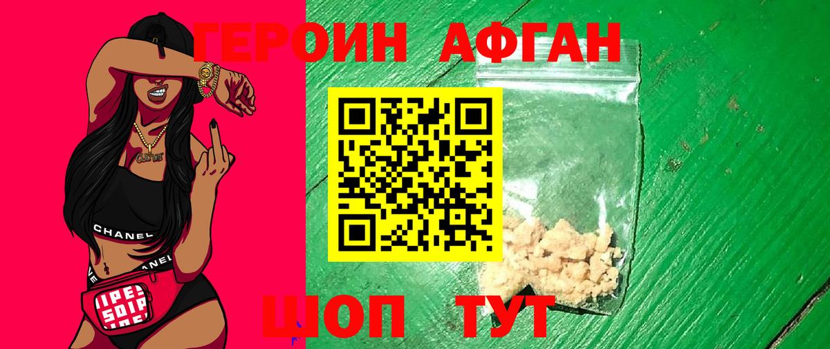 ГЕРОИН  Вход с VPN  Полысаево  ГЕРОИН VHQ 