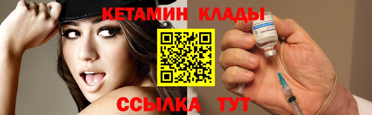 Полысаево  КЕТАМИН ketamine  Вход с VPN 