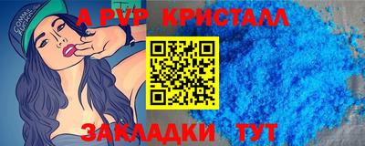 стафф Татарск