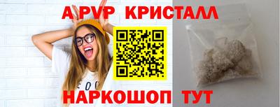 мяу мяу кристалл Тулун