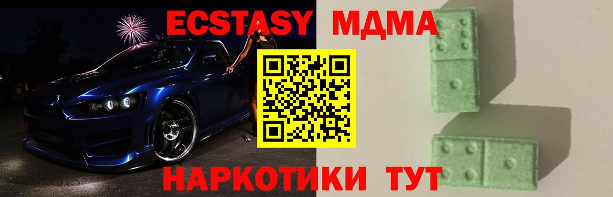 MDMA  Вход с VPN  Полысаево  MDMA crystal  МДМА кристаллы 