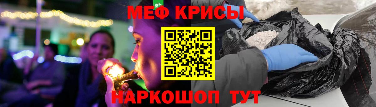 Меф  Полысаево
