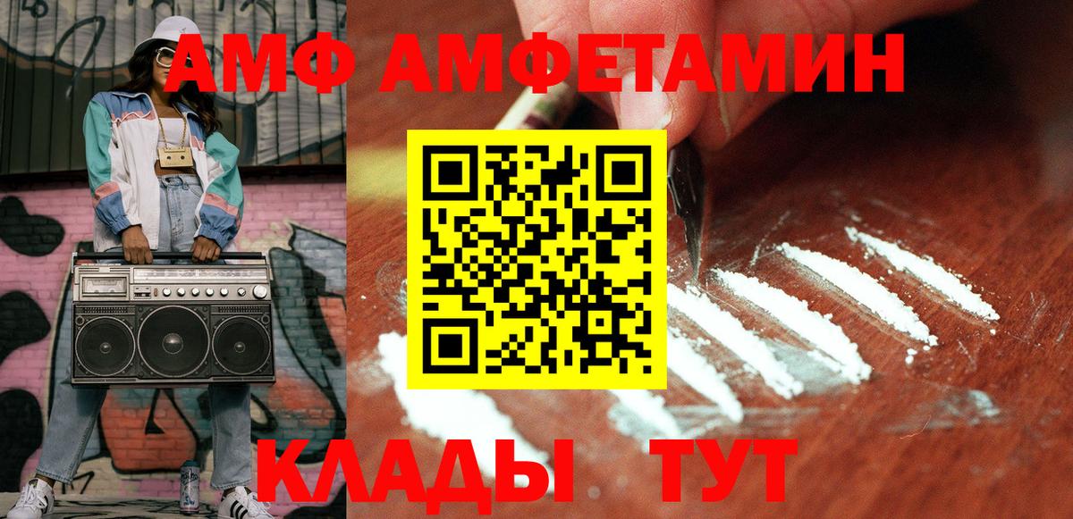 Метамфетамин мет Полысаево