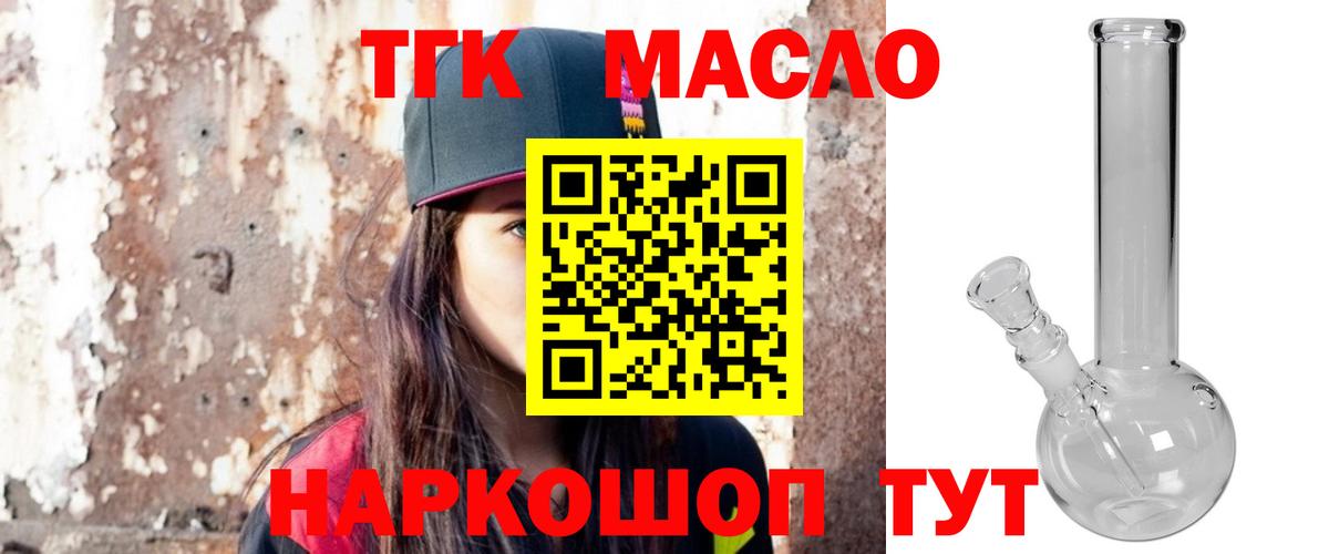 Полысаево  ТГК жижа  Вход с VPN  ТГК жижа 